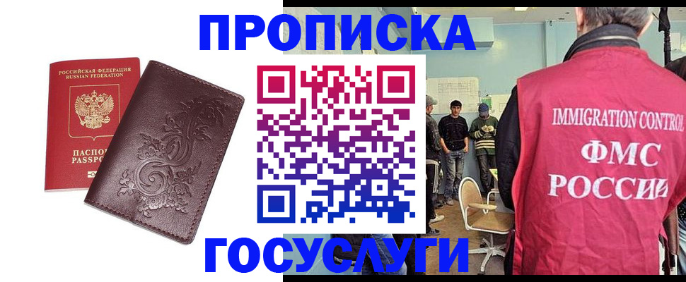 миграционный учет в Мариинском Посаде
