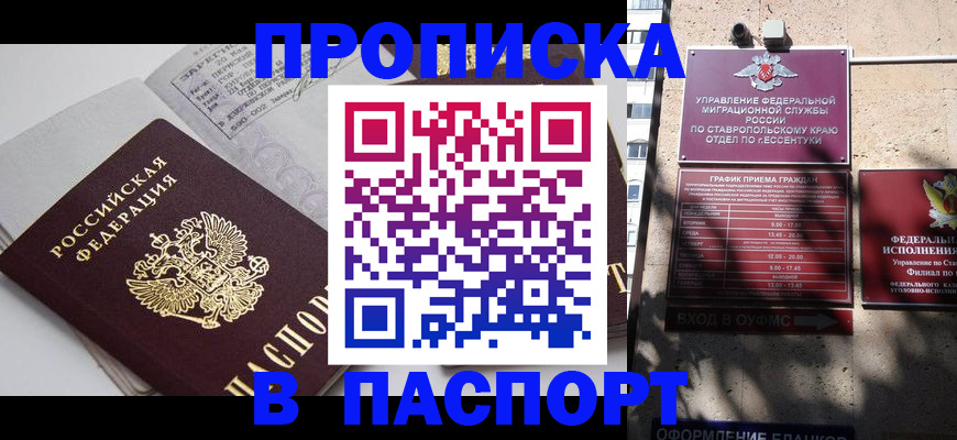 прописка для школы в Мариинском Посаде