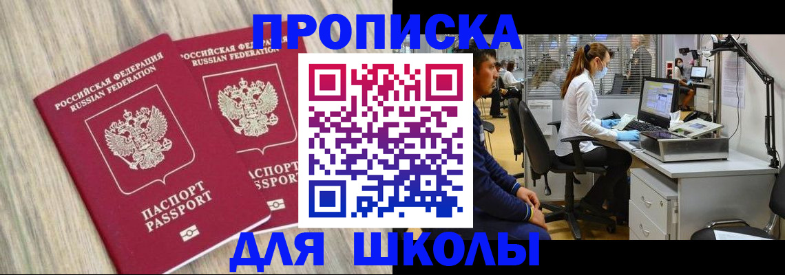 прописка для кредита в Мариинском Посаде